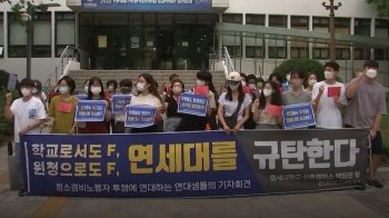 “학교 책임회피 말라“…청소노동자 지지하는 연대생 '투쟁연대' 기자회견