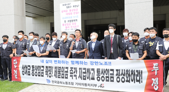기아차 노조원들이 20일 서초동 대법원 앞에서 기자회견을 하고 있다. [출처-연합뉴스]