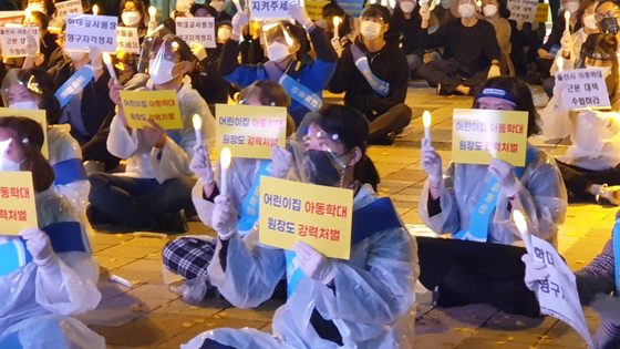 2020년 11월 19일 울산 어린이집 아동학대 규탄 촛불집회