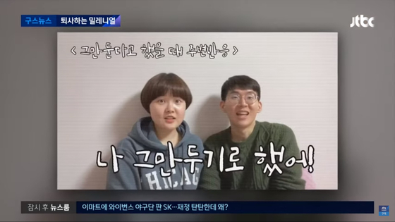 〈사진=유튜버 '후진인생' JTBC 뉴스룸 캡처〉