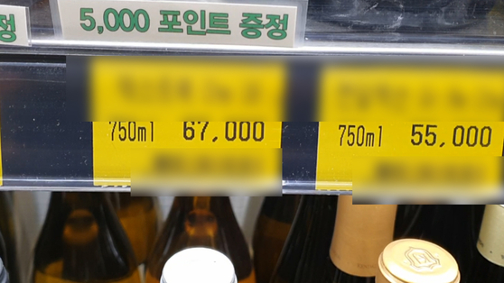 일선 판매처에서는 문건에 적힌 안내 가격과 같은 값에 와인을 팔고 있었습니다.
