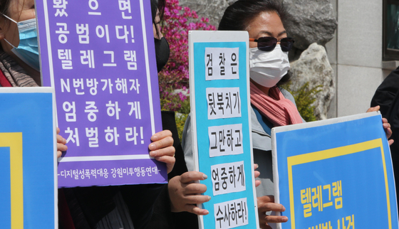 ″무능 검찰·솜방망이 처벌 사법부 반성하라″ (사진=연합뉴스)