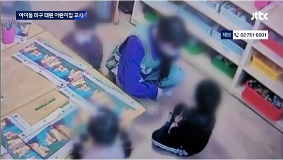 대전 모 어린이집 학대 CCTV 영상 (JTBC 뉴스룸 캡처)