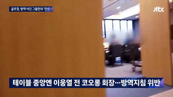 〈영상=JTBC 뉴스룸 캡처〉