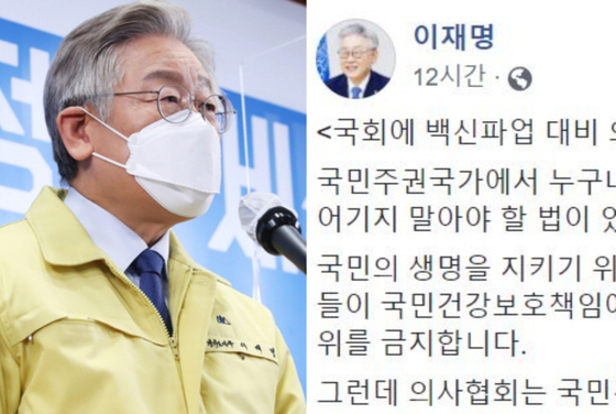 〈사진=연합뉴스(좌), 이재명 경기지사 페이스북(우)〉