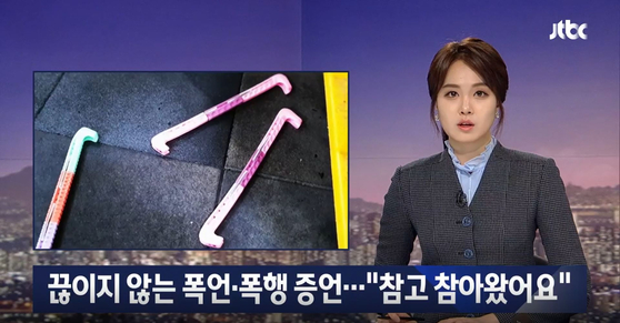 〈사진=JTBC 뉴스룸 캡처〉 