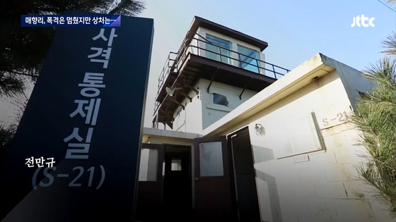 〈JTBC 뉴스룸 캡처〉