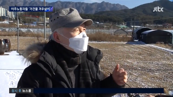김달성 목사가 이주노동자 사망 사건에 대해 설명하고 있다. 〈JTBC 뉴스룸 캡처〉