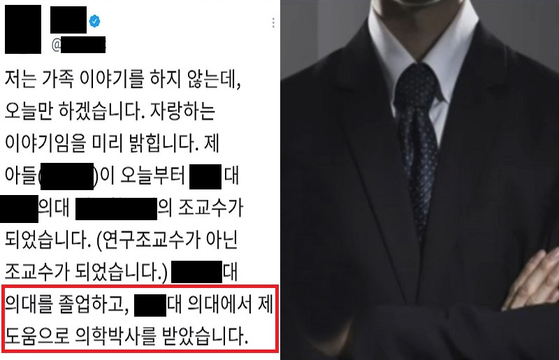 〈사진-트위터, JTBC 캡쳐〉