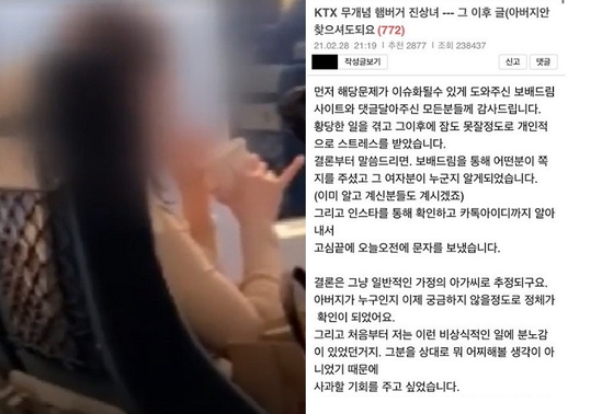 〈사진-JTBC, 보배드림 캡쳐〉