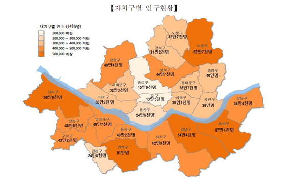 2020년말 서울시 자치구별 인구 현황. 〈사진=서울특별시 주민등록 인구 통계〉