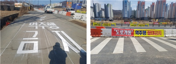 마을에서 사고가 난 도로로 가는 진입로. LH는 사망사고가 나자 바닥에 '역주행 금지' 페인트 표시(왼쪽 사진)를 하고, 진입을 막는 플라스틱 보호벽(오른쪽 사진)을 추가 설치했다.〈사진=유족 제공〉