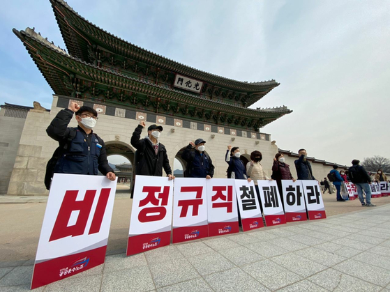 민주노총 공공운수노조 조합원들이 24일 서울 광화문 앞에서 대정부 10대 요구안을 발표하고 있다.