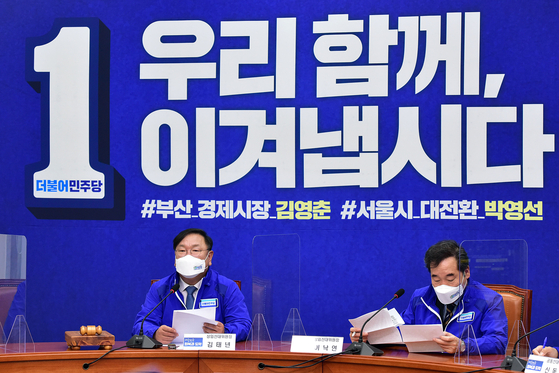 24일 국회에서 열린 더불어민주당 중앙선대위회의 〈출처=연합뉴스〉