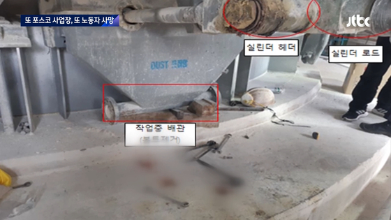 지난 3월 끼임 사망사고 현장〈사진=JTBC뉴스룸 갈무리〉