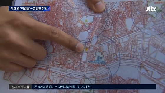 교육환경 보호구역을 뜻하는 파란 원 안에 노란색으로 표시된 '리얼돌 체험방'〈JTBC 뉴스룸 캡처〉