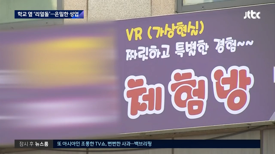JTBC 뉴스룸 캡처