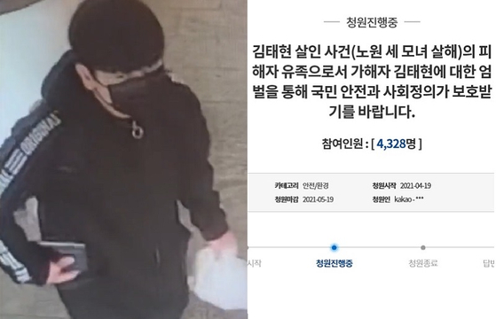 범행 당일 김태현 모습. 〈사진-JTBC, 청와대 국민청원〉