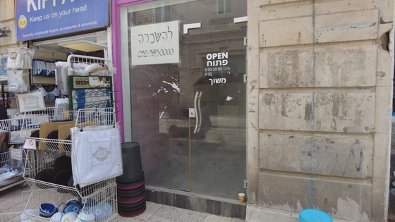 이스라엘 번화가 여기저기 에서 도 장사가 안 돼 문을 닫은 가게들이 많다