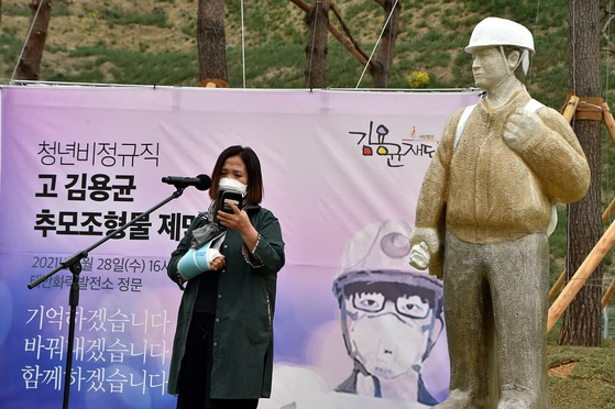 고 김용균 노동자의 어머니 김미숙 이사장이 추모조형물 제막식에서 발언을 하고 있다.
