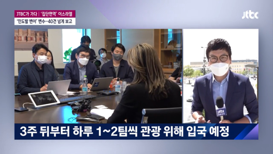 JTBC 방송 화면 갈무리