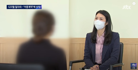 청년 디지털 일자리 부정수급 정황 관련 A씨와 취재진이 인터뷰하는 모습 〈출쳐=JTBC '뉴스룸'〉