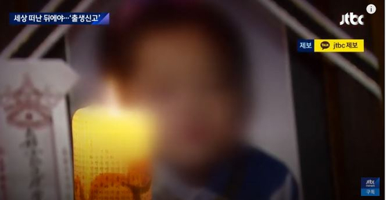 사망한 8살 아이의 장례식장 영정사진 [출처=JTBC 뉴스]