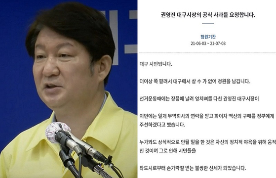 〈사진-JTBC 캡쳐, 청와대 국민청원〉