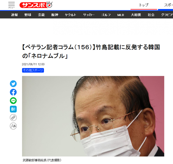산케이스포츠 11자 칼럼. 제목은 '다케시마 기재에 반대하는 한국의 내로남불'이다. 〈사진=산케이스포츠 홈페이지 캡처〉