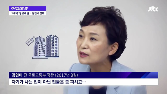 JTBC 뉴스룸 캡쳐