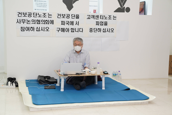 김용익 국민건강보험공단 이사장 단식 돌입