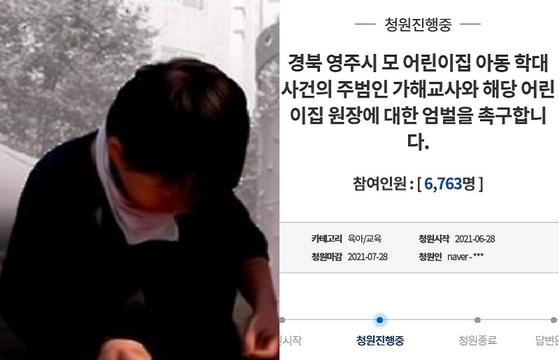 자료사진 〈사진-연합뉴스, 청와대 국민청원〉