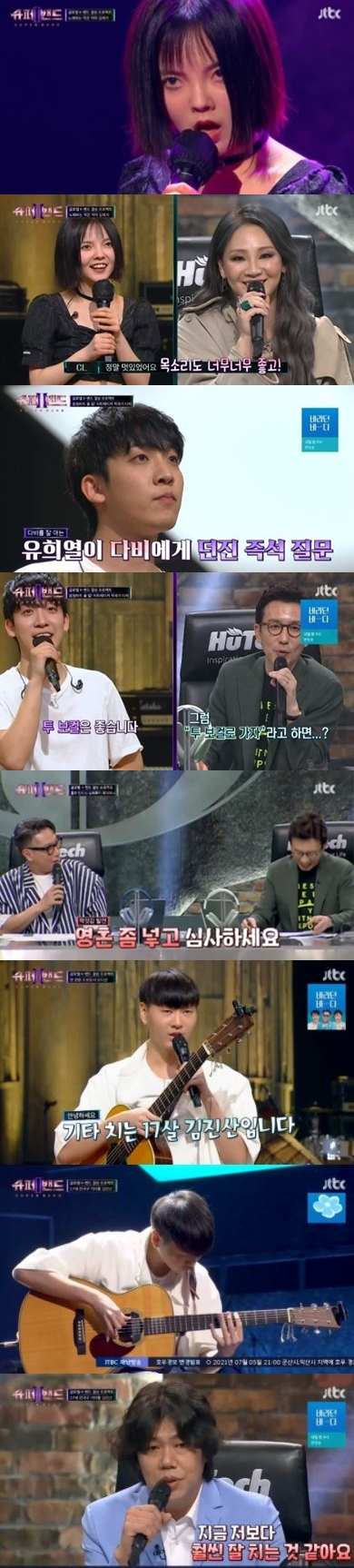 5일 방송된 JTBC 예능 '슈퍼밴드2' 캡처 화면
