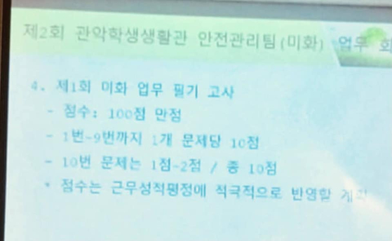 〈사진='비정규직 없는 서울대 만들기 공동행동' 페이스북〉