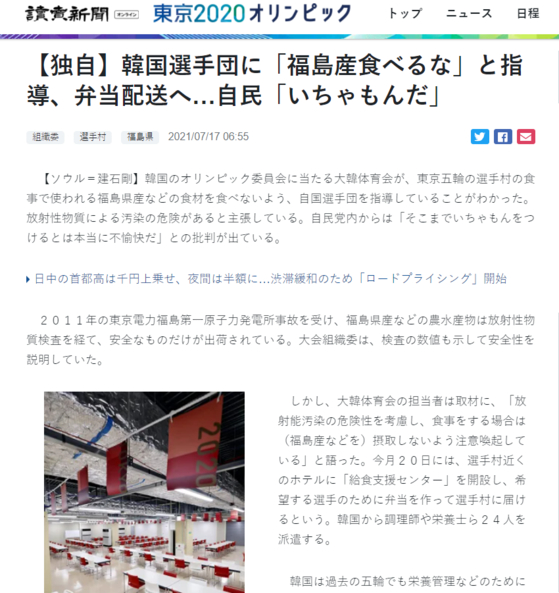 사토 마사히사 의원은 요미우리 신문을 통해 ″한국의 결정은 후쿠시마 주민의 마음을 짓밟는 행동″이라고 주장했다.