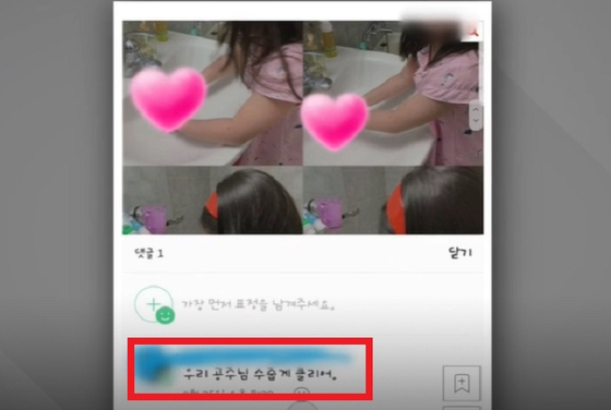 〈사진-JTBC 캡쳐〉