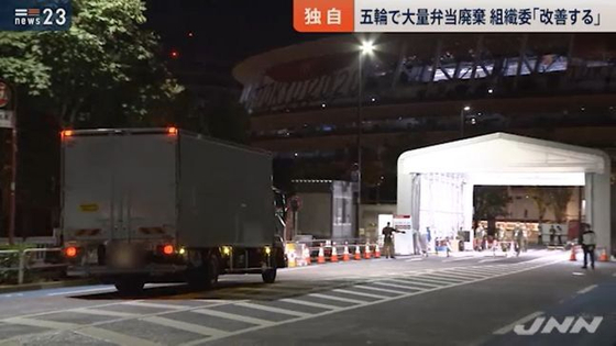 도쿄국립경기장에 도시락 등을 실은 트럭이 도착한 모습.〈사진-일본방송 JNN 캡쳐〉