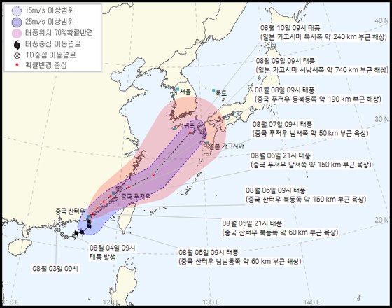오늘 오전 10시 30분 기준 제9호 태풍 '루핏' 예상 경로 〈출처:기상청〉