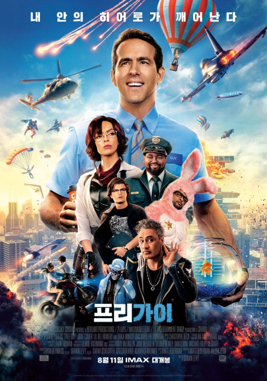 영화 '프리 가이' 포스터. 