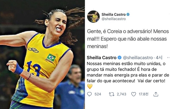 전 브라질 배구 국가대표 쉐일라 카스트로. 〈사진-쉐일라 카스트로 트위터〉