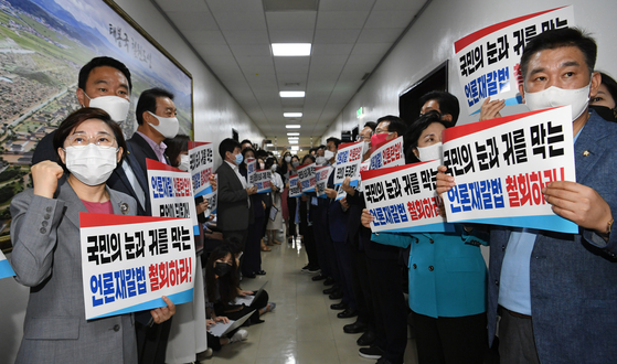 국민의힘 의원들이 19일 언론중재법 개정안 반대 시위를 하고 있다. 〈사진=연합뉴스〉