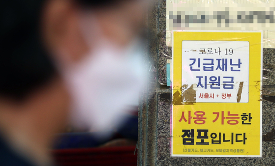 오늘(30일) 서울 한 시장 가게에 긴급재난지원금 사용이 가능하다는 안내 문구가 걸려있다. 〈사진=연합뉴스〉