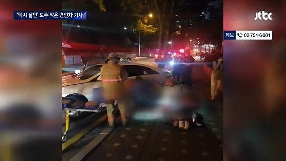 택시기사 흉기에 찔려 숨져〈사진=JTBC뉴스룸 갈무리〉