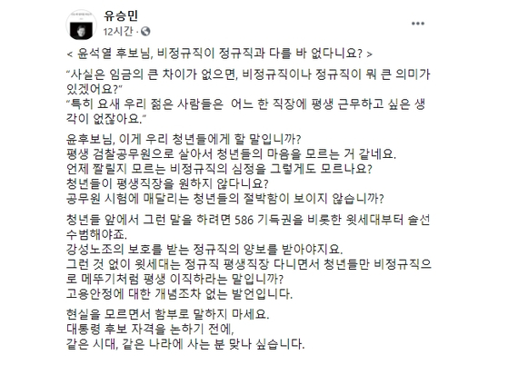 〈사진=유승민 전 의원 페이스북 캡처〉