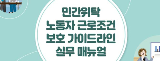 박원순 때문에 '시민단체 ATM' 전락?…"어그로 정치" vs "서울시 바로잡기"