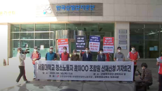 청소노동자 산재 신청 기자회견 〈출처 : JTBC〉