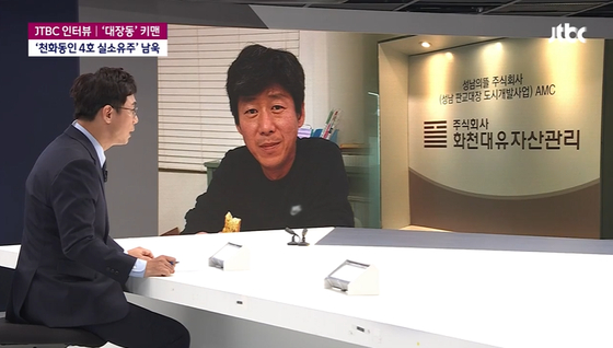〈사진=JTBC 뉴스룸〉