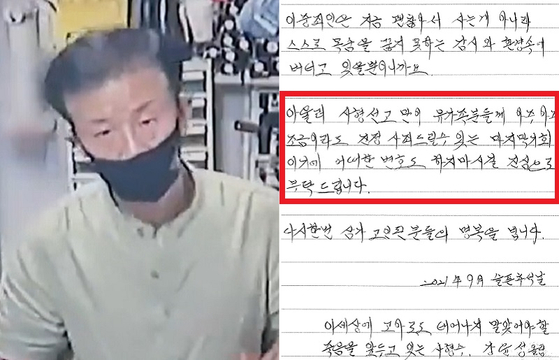 강윤성이 변호인에게 쓴 편지. 〈사진-JTBC 캡처, 강윤성 변호인〉