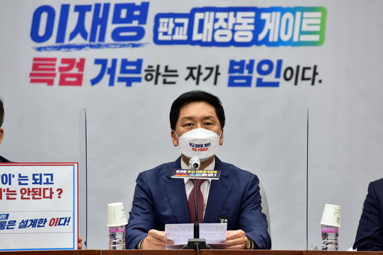 국민의힘 김기현 원내대표가 15일 국회에서 열린 국정감사 대책회의에 참석, 발언하고 있다. 〈사진=연합뉴스〉