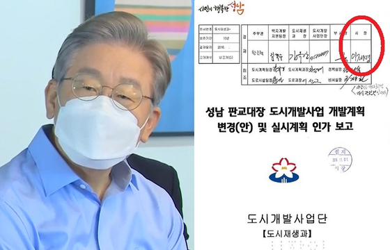 〈사진-JTBC 캡처, 연합뉴스/이종배 의원실〉